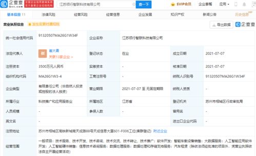 T3出行布局智能出行生態(tài)，新設(shè)科技公司加碼智能車載與AI軟件開(kāi)發(fā)